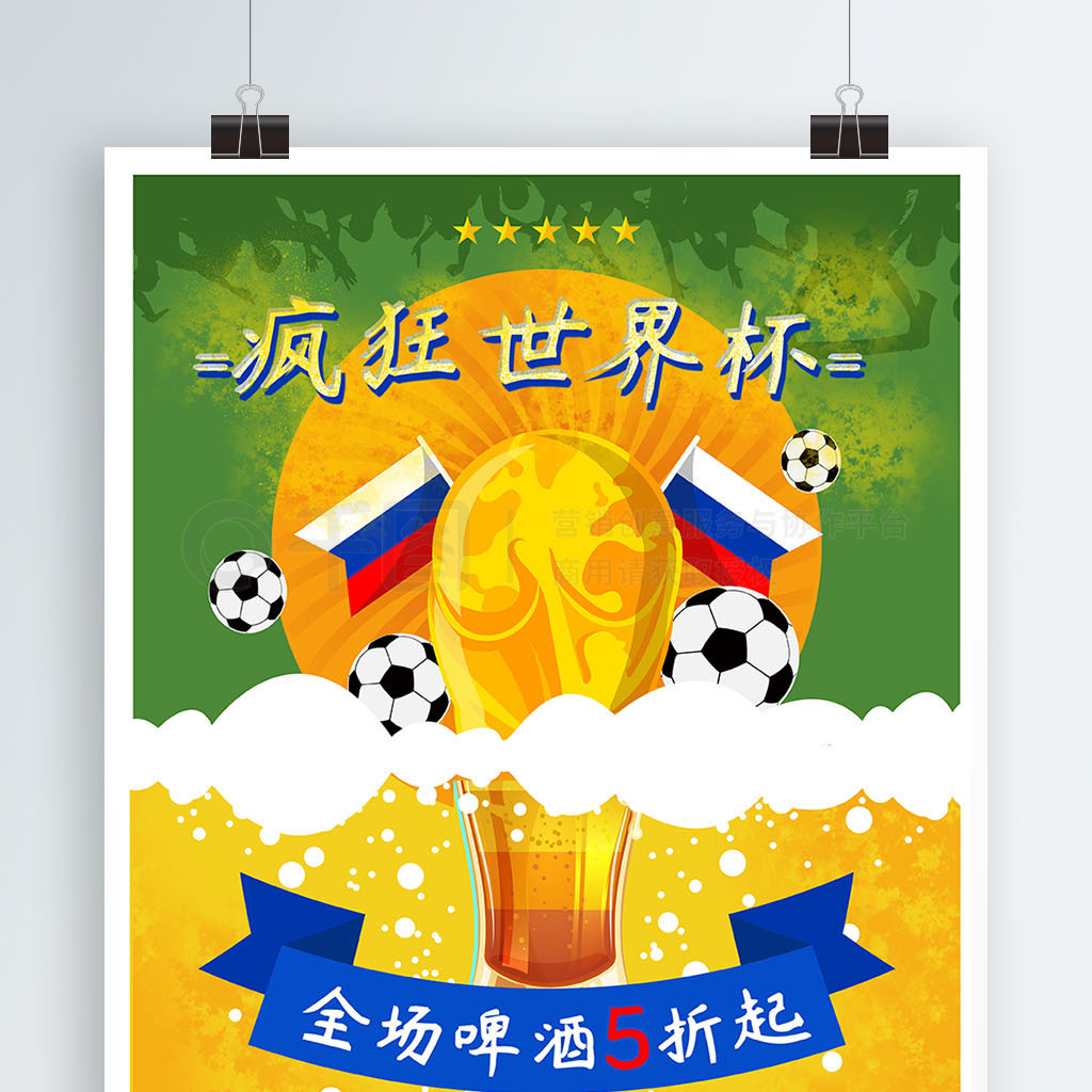 的激烈氛围